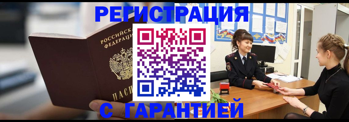 прописка регистрация в Угличе