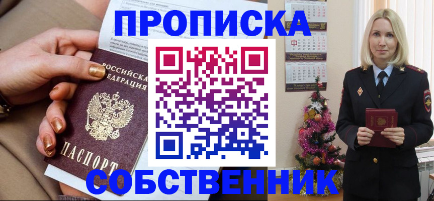 прописка паспорт в Угличе